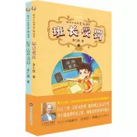 音像《大作家好故事听:李仁晓讲童趣故事》(套装全2册)李仁晓 著