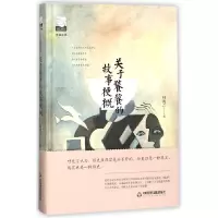 音像关于饕餮的故事梗概(精)/紫金文库叶兆言