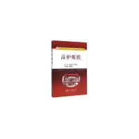 音像高炉炼铁宋永清,任淑萍