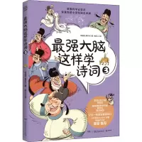 音像脑这样学诗词 3李俊成,黄宇玲