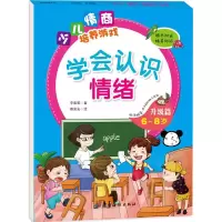 音像学会认识情绪李紫蓉 著;蔡泉安 绘
