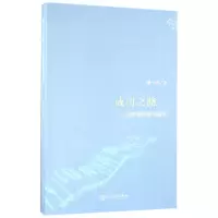 音像成功之路--谈钢琴演奏与教学潘一鸣