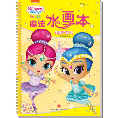 音像优雅芭蕾舞作者