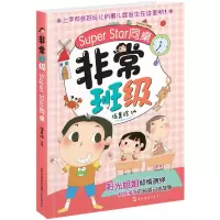 音像Super Star同桌伍美珍 主编