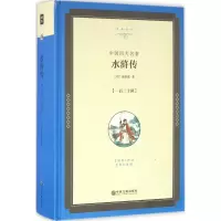 音像水浒传(明)施耐庵 著