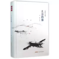 音像生活的船(许辉散文典藏)(精)许辉