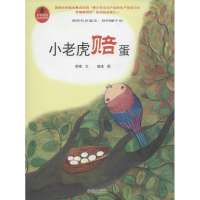 音像小老虎赔蛋苏梅 著
