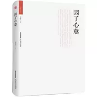 音像因了心意赵亭人 著