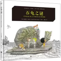 音像石龟之谜(法)安德烈·布沙尔