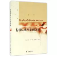 音像行政法典型案例评析编者:马英娟//李泠烨//韩思阳
