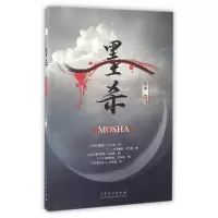 音像墨杀高渔