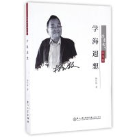 音像学海遐想(凤凰树下随笔集)杨仁敬