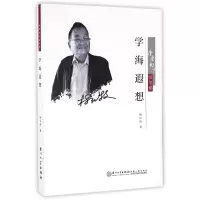 音像学海遐想(凤凰树下随笔集)杨仁敬