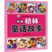 音像多彩童年我爱读系列晨风童书 编著