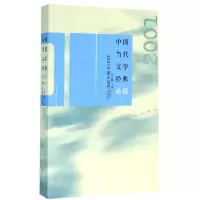 音像中国当代文学经典(2001中篇小说卷)编者:吴义勤