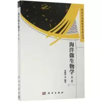 音像海洋微生物学张晓华 等 编著