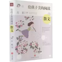 音像散文古耜 编