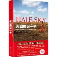 音像天空的另一半(美)尼可拉斯·D.克里斯多夫,(美)雪莉·邓恩