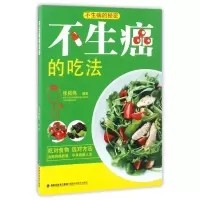 音像不生癌的吃法编者:张拓伟