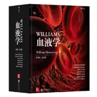 音像WILLIAMS血液学(第9版英文版)(精)