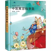 音像中国寓言故事集果麦 编