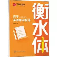 音像高考必须掌握的英语单词短语于佩安