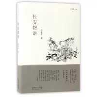音像长安物语/记忆乡愁高亚平
