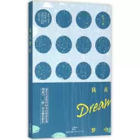 音像犹在梦中默音