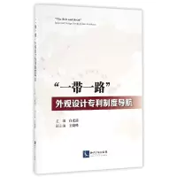 音像外观设计专利制度导航编者:白光清