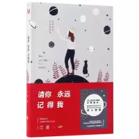 音像请你永远记得我江凌
