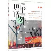 音像画里话外02:叙事阿甲 等 编