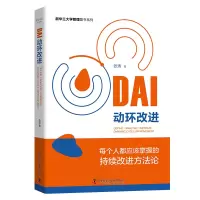 音像DAI动环改进张涛