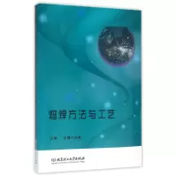 音像熔焊方法与工艺冯昊 张慧 主编