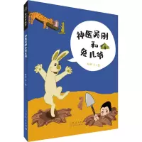 音像神医吴刚和兔儿爷杨炽