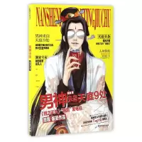 音像男神来自天庭9处顾我