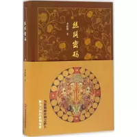 音像丝路密码李建华 著