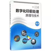 音像数字化印前处理原理与技术(第2版)编者:金杨