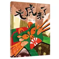 音像老虎来了-王宜振王宜振