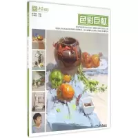 音像色彩巨献于中华 主编