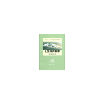 音像上海报告(2012)上海市展和革员会 等编