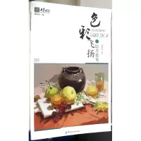 音像色彩飞扬(联考教案)/央美有约编者:胡波纹|总主编:张承国