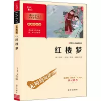 音像红楼梦[清]曹雪芹,[清]高鹗