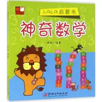 音像lala启蒙书诺琳 编著