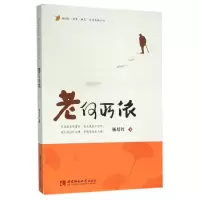 音像老何所依杨培红