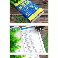 音像脱口说英语作者