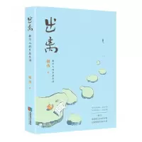 音像出离(都市人的乡居生活)谢伟