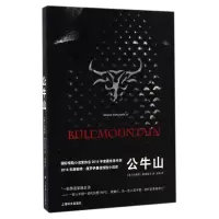 音像公牛山(美)布赖恩·帕诺威奇|译者:孙灿