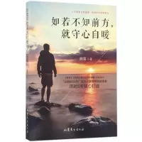 音像如若不知前方就守心自暖简宽