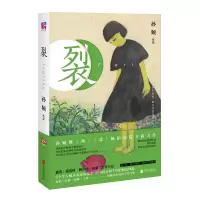 音像裂孙频