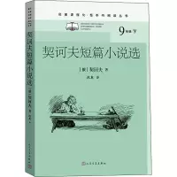 音像契诃夫短篇小说选(俄罗斯)契诃夫